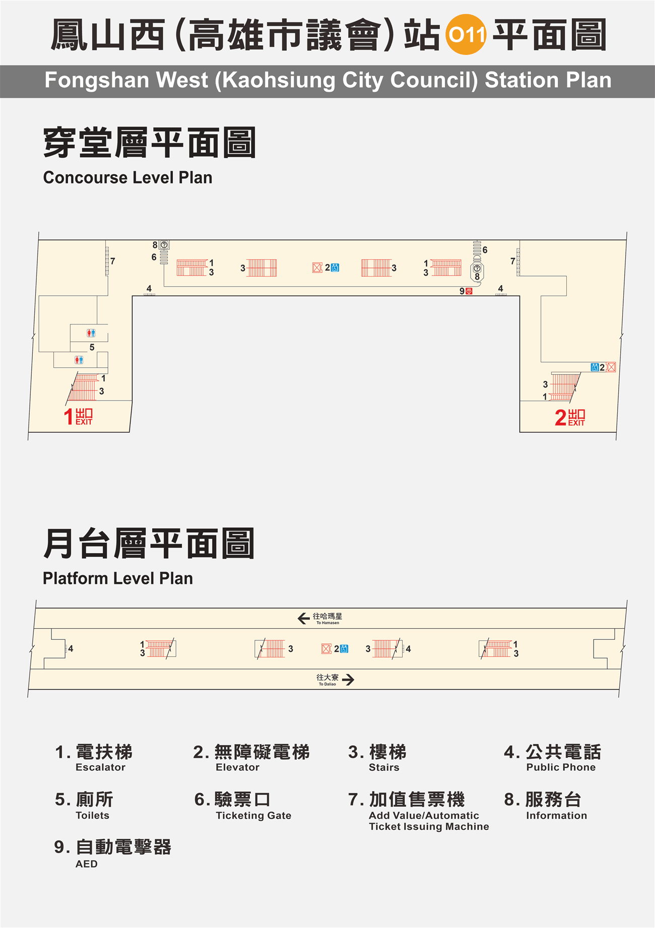 高雄捷運鳳山西站(高雄市議會)站車站平面圖出口圖