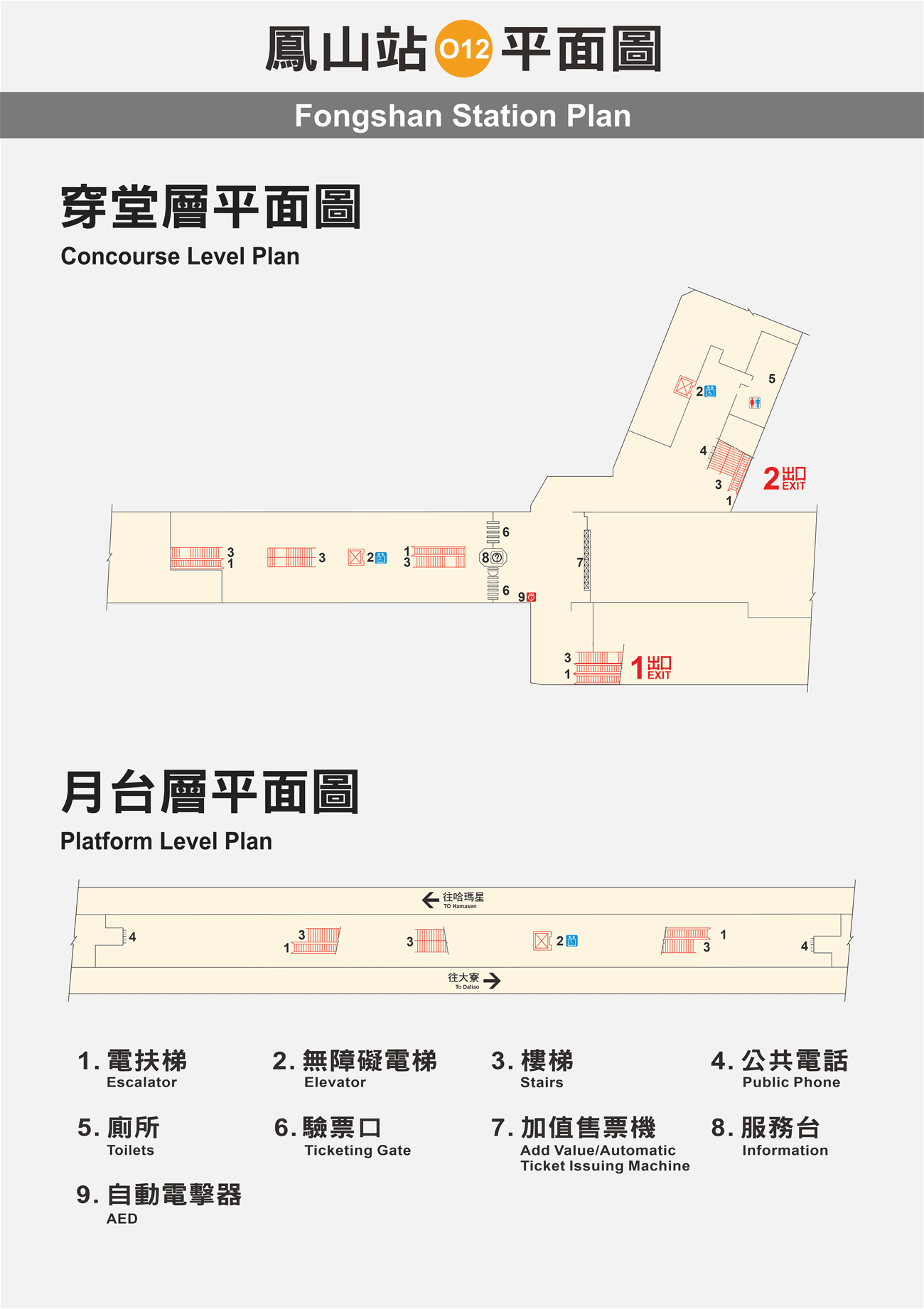 高雄捷運鳳山站車站平面圖出口圖