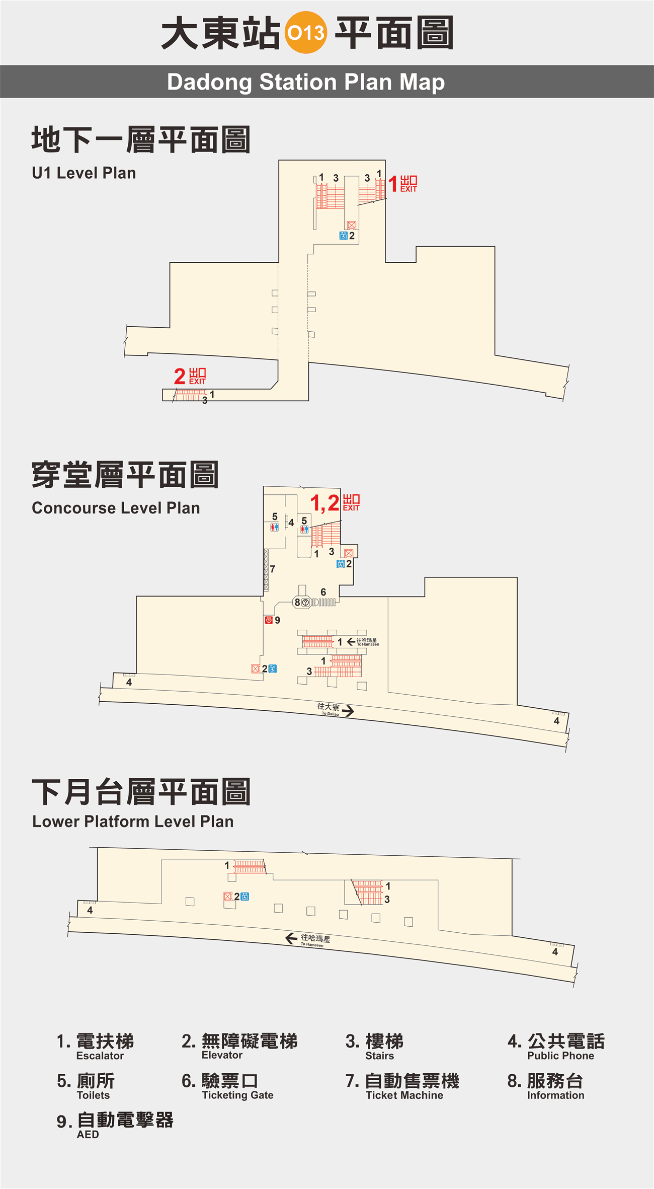 高雄捷運大東站車站平面圖出口圖