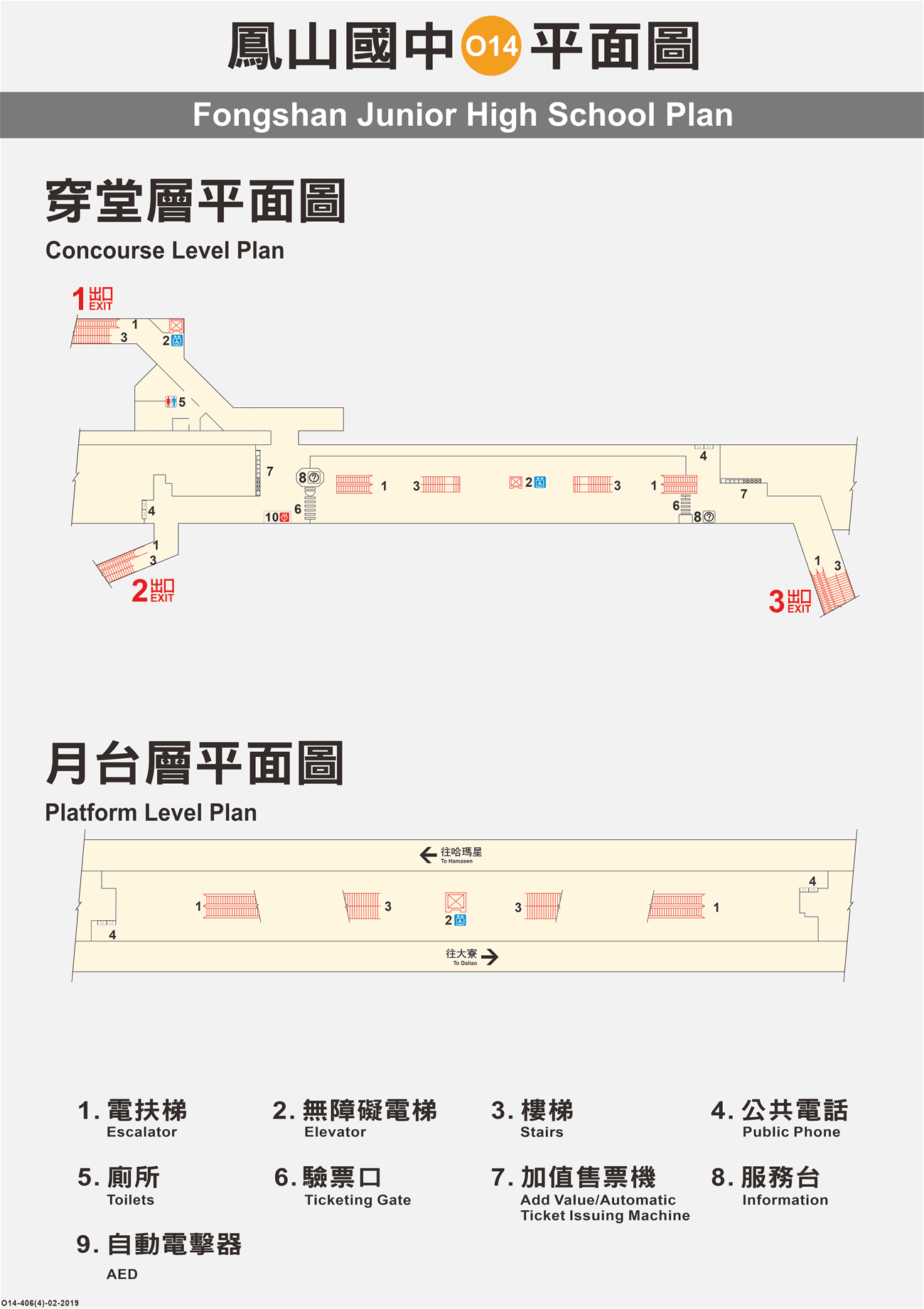 高雄捷運鳳山國中站車站平面圖出口圖