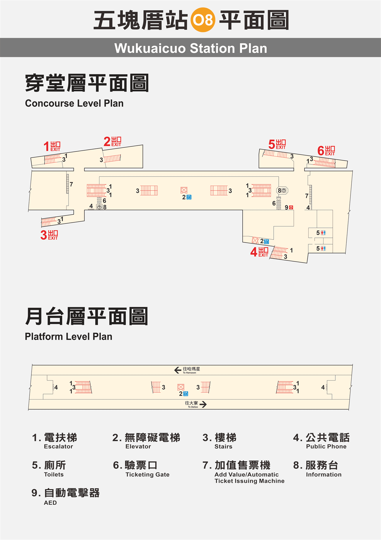 高雄捷運五塊厝站車站平面圖出口圖