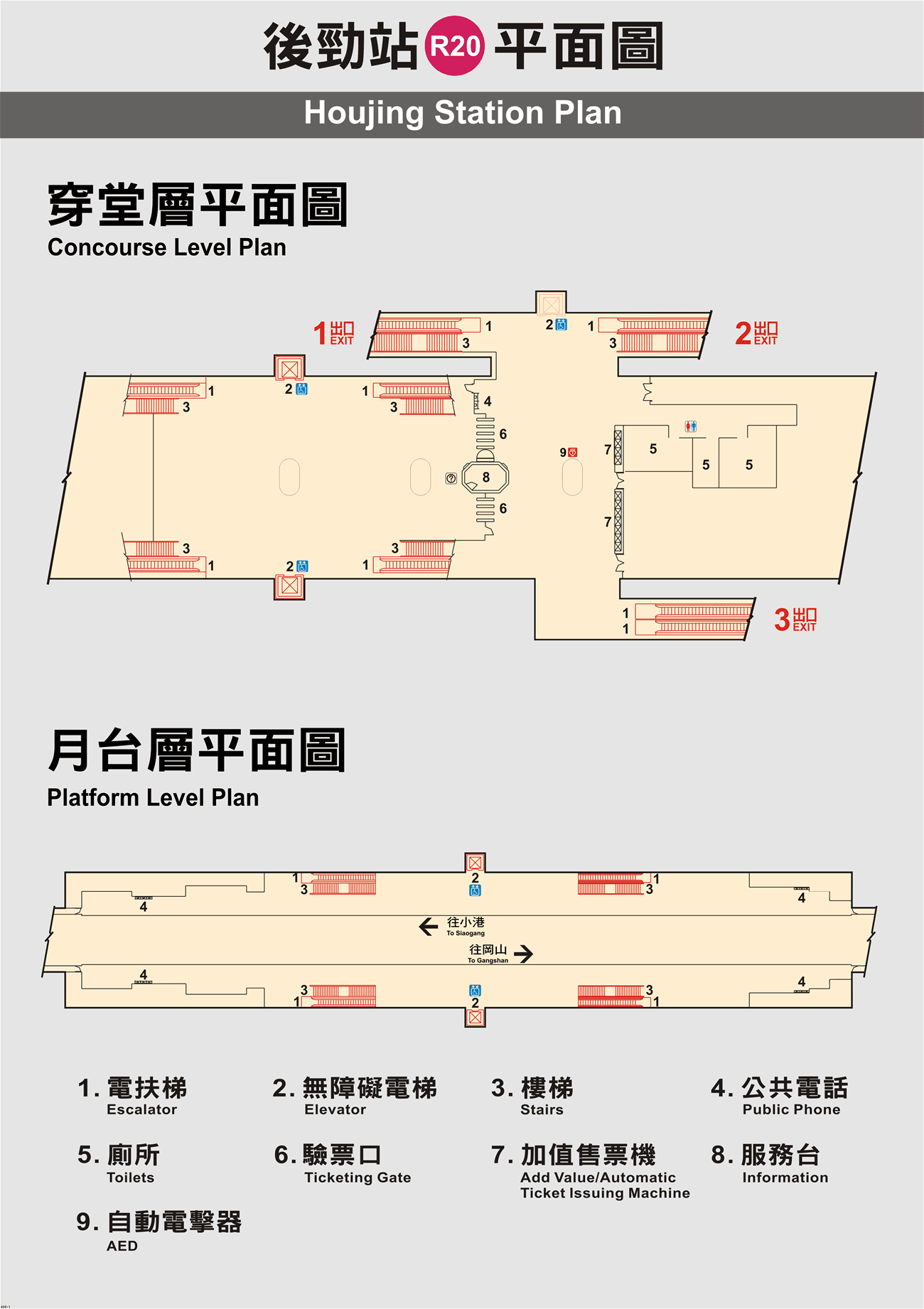 高雄捷運後勁站車站平面圖出口圖