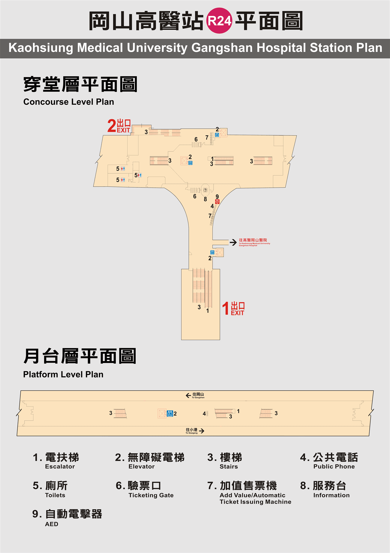 高雄捷運南岡山站車站平面圖出口圖